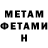 МЕТАМФЕТАМИН пудра TUMFLER