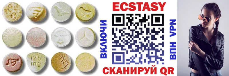 сайты даркнета как зайти  Вилюйск  ЭКСТАЗИ 99%  цена  