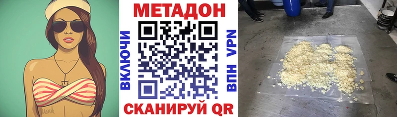 МЕТАДОН кристалл  MEGA вход  Вилюйск  где купить наркоту 